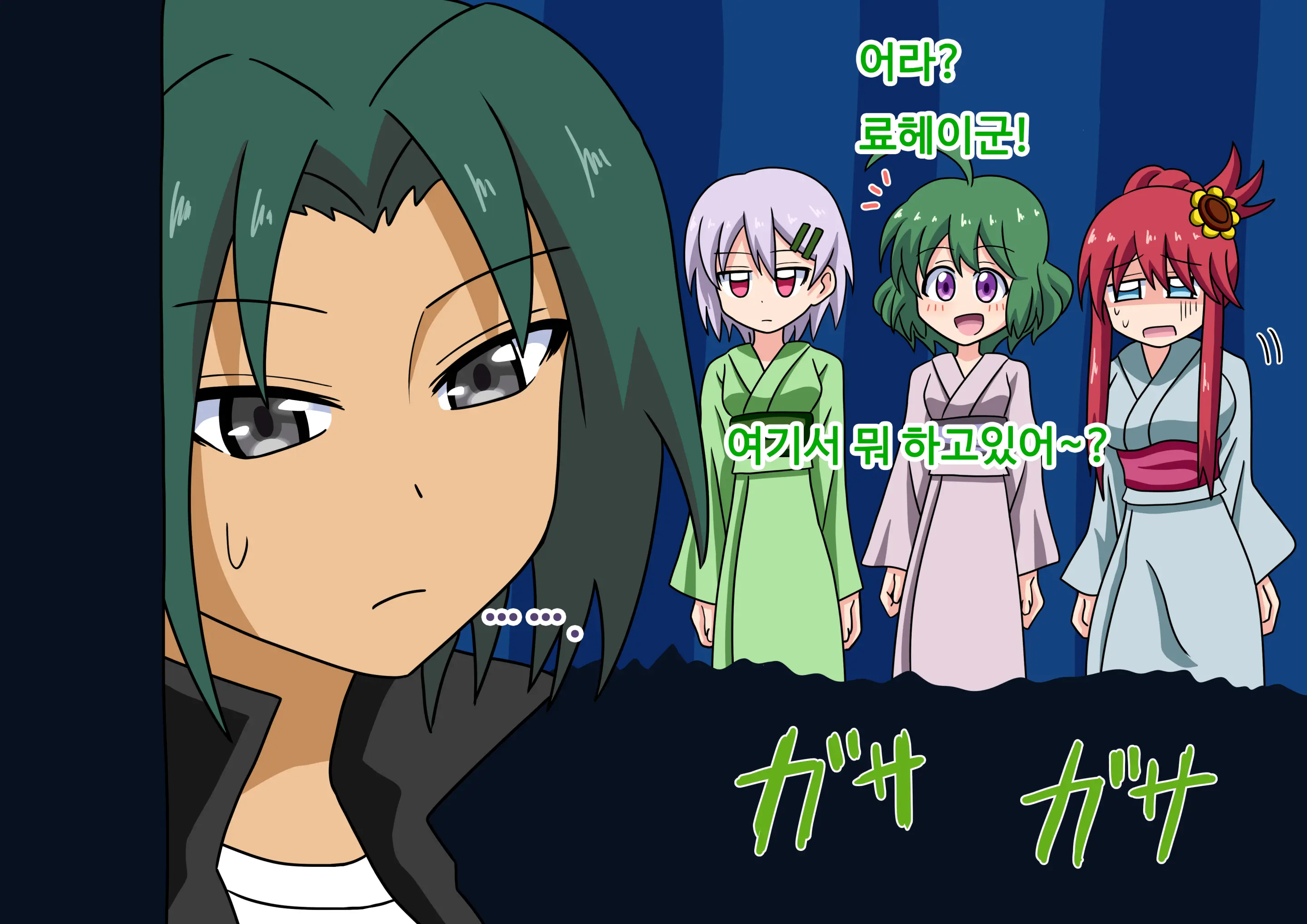 Mitari No Sono Ep.69~92